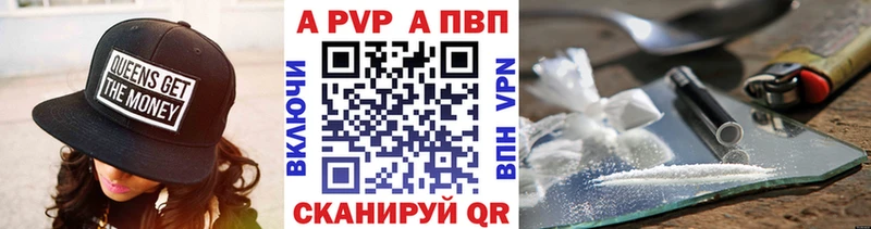 Купить где  Звенигово  A-PVP крисы CK 