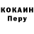 Кодеиновый сироп Lean Purple Drank Peter Mononen
