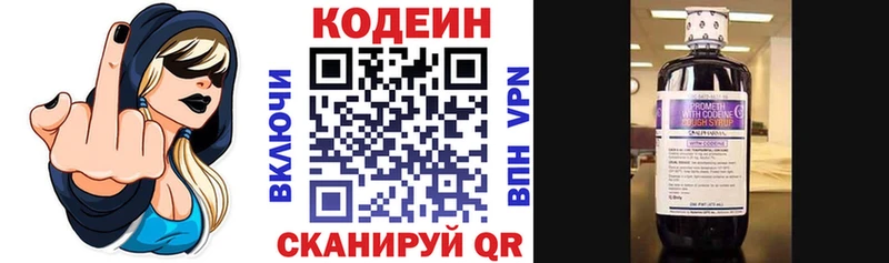Кодеиновый сироп Lean Purple Drank  Купить  Звенигово 