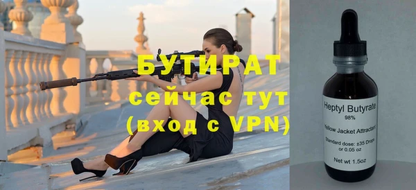 бутират Ельня