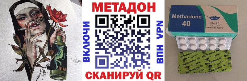 Купить закладки  Звенигово  Метадон methadone 