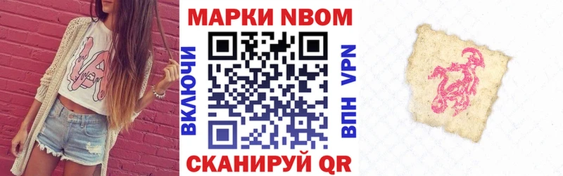 Марки 25I-NBOMe 1,8мг  Купить где  Звенигово 